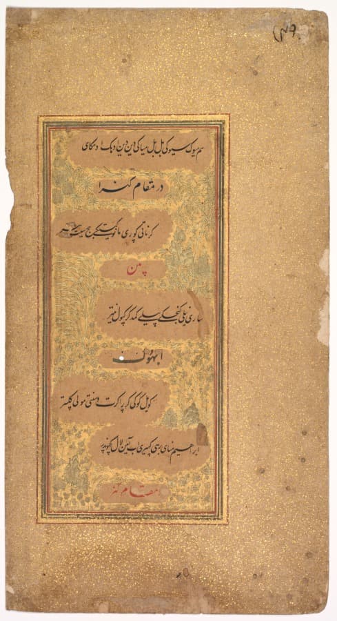 From Dohras (Songs) 40 and 36 from the Kitab-i Nauras of Sultan Ibrahim Adil Shah II (verso) — Khalilullah Butshikan